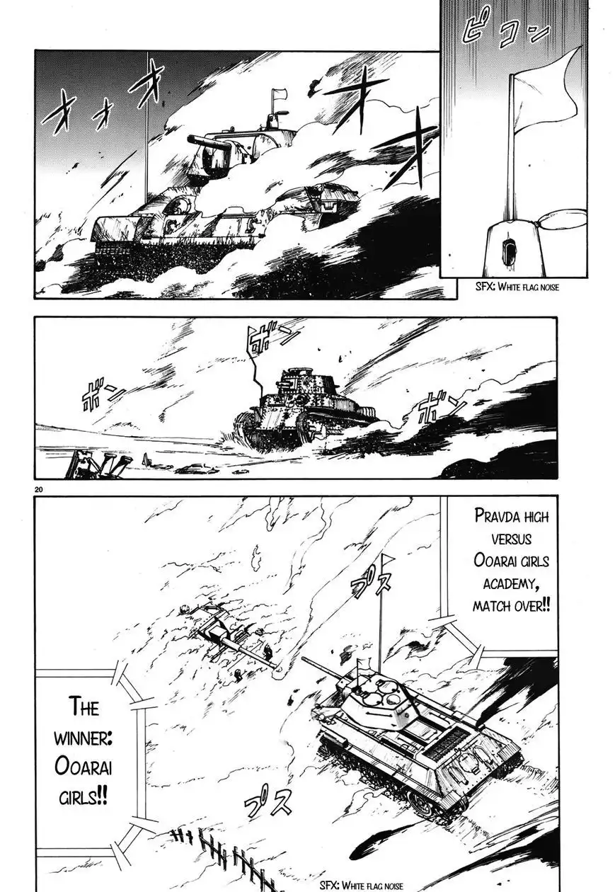 Girls ANDamp; Panzer Chapter 14 20